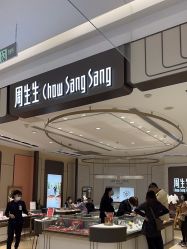 -周生生Chow Sang Sang(新世界店)