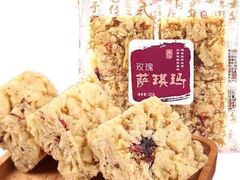 萨琪玛-嘉华饼屋(金实路店)