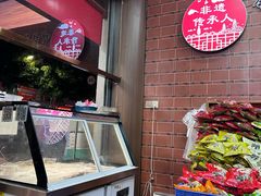 -东街钟楼肉粽(总店)