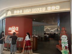 -闽海肴(北辰荟店)