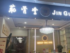 -筋骨堂热敷推拿按摩(招商花园城店)