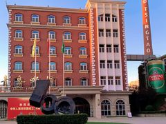 -青岛啤酒博物馆