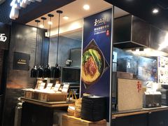 -和府捞面(天河领展广场店)