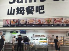 -山姆美式餐吧(西溪印象城店)