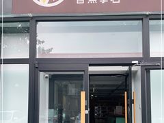 -香蕉攀岩(上地店)
