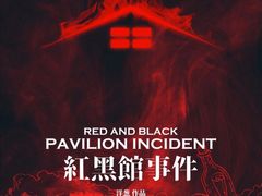 -CLUE演绎实景剧本杀(江南西店)
