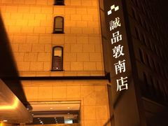 -诚品书店(敦南店)