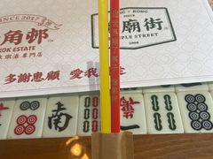 -憶廟街 X 沙角邨(太古城店)