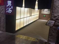 -善水汇汤泉洗浴