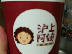-沪上阿姨鲜果茶(华新大街店)
