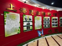 -上海昆虫博物馆