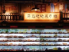 -马路边边串串香(双井直营店)