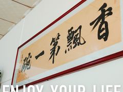 -张家羊肉泡馍