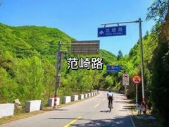 -妙峰山风景名胜区