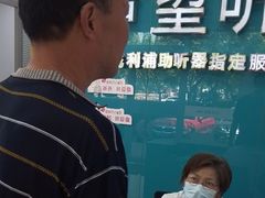 -声望听力助听器(东方路店)