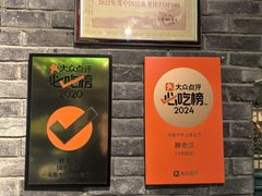 -胖老汉(北京路店)