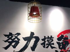 大堂-味仙疯美蛙鱼头(清扬路总店)