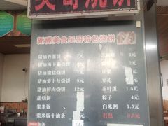 -新塍美食吴哥烧饼