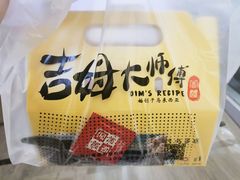 -小熊吉姆(kkone店)