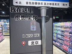 -永辉超市(通州万达店)
