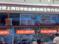 -见味花甲(福田coco park店)