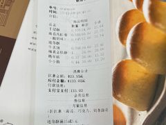 -闻酥园(青羊区人民中路店)