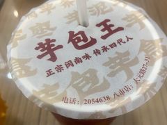 -芋包王闽南茶楼(八市店)