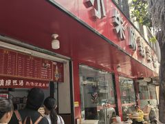 -小朱麻辣串(益民街店)