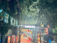 -巴倒烫陆派火锅山庄(南山总店)