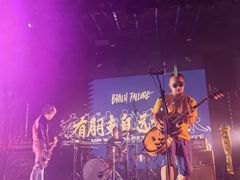 -育音堂音乐公园