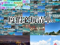 -矿泉游泳场