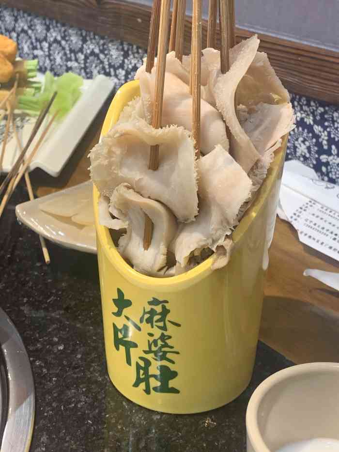 川麻婆泥锅涮肚(小平岛店)