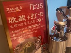 -兴仙饭店·闽味海鲜(马尾总店)