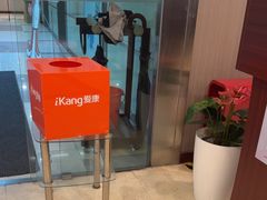 -爱康国宾体检中心(五角场万达广场分院)