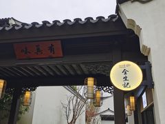 -雅达·阳羡溪山小镇中心