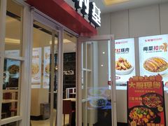 -乡村基(总府红旗店)