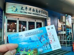 -太平洋海底世界