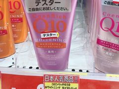 -SUGI杉药局(祇园店)