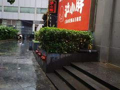 -沪小胖·小龙虾(八佰伴店)