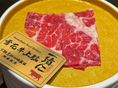 -一绪に和牛寿喜烧(罗湖益田假日店)