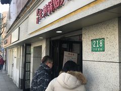 -黄阿姨锅贴大王(万航渡路店)