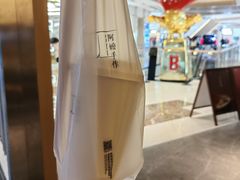 -阿嬷手作(成都万象城店)