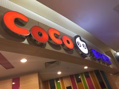 -CoCo都可(健翔桥店)