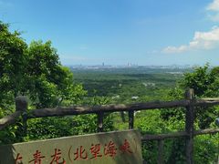 -海口火山口国家地质公园