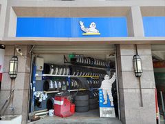 -倍耐力轮胎专卖店(碧云路店)