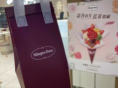 -哈根达斯(卓展店)