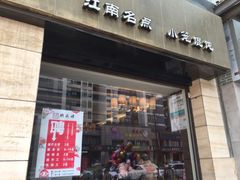 门面-熙盛源(滨湖万达店)