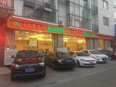 门面-七欣天香辣蟹火锅(南通任港路大润发店)