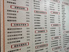 -双喜老铺(人民广场店)