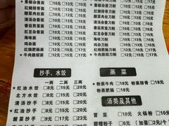 -华兴街自力面店